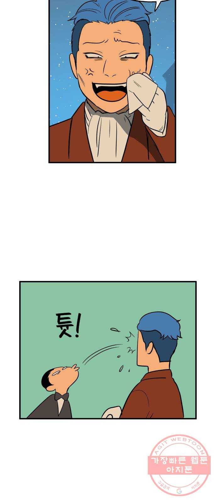 합법해적 파르페 104화 [음주는 적당히] 8