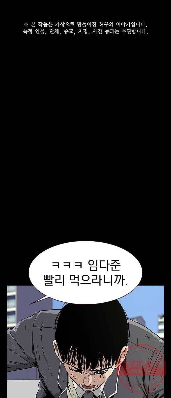 죽지 않으려면 31화 1