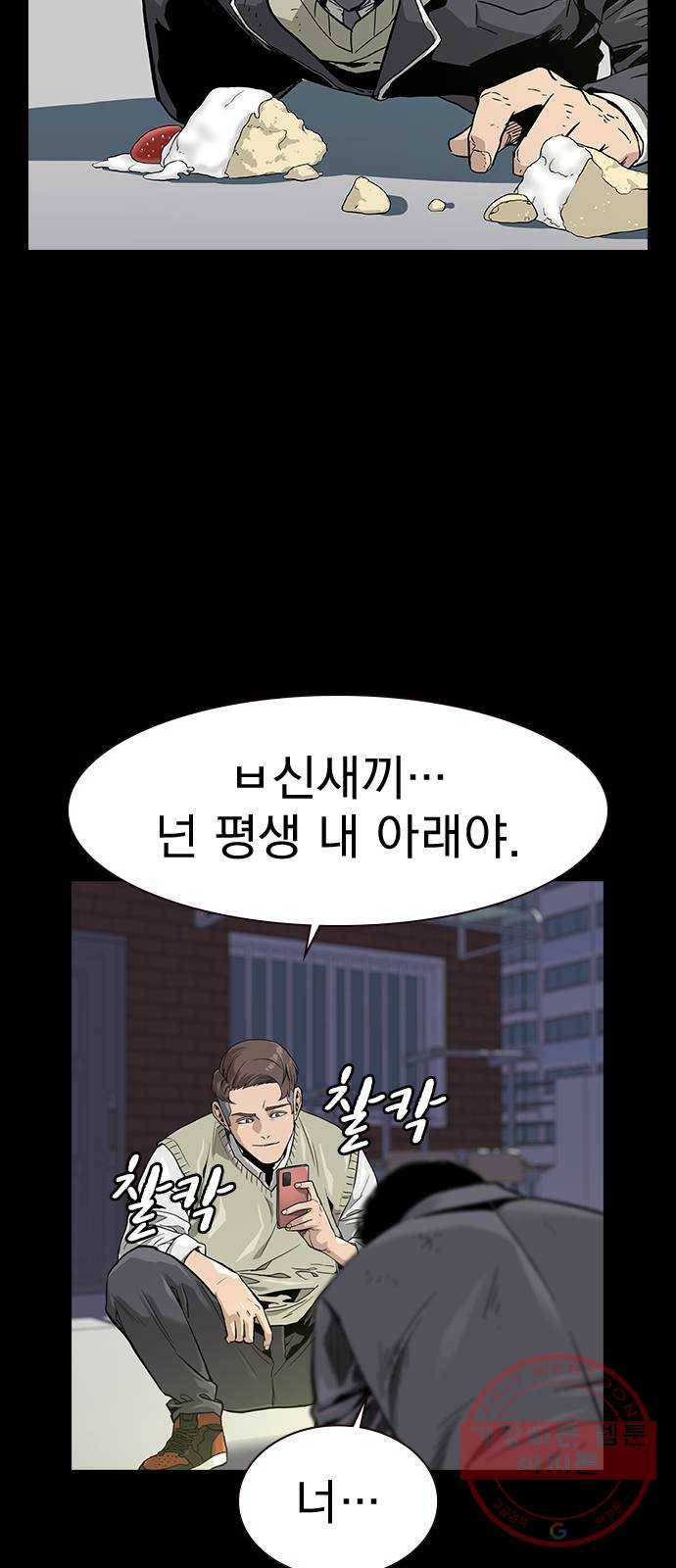 죽지 않으려면 31화 2