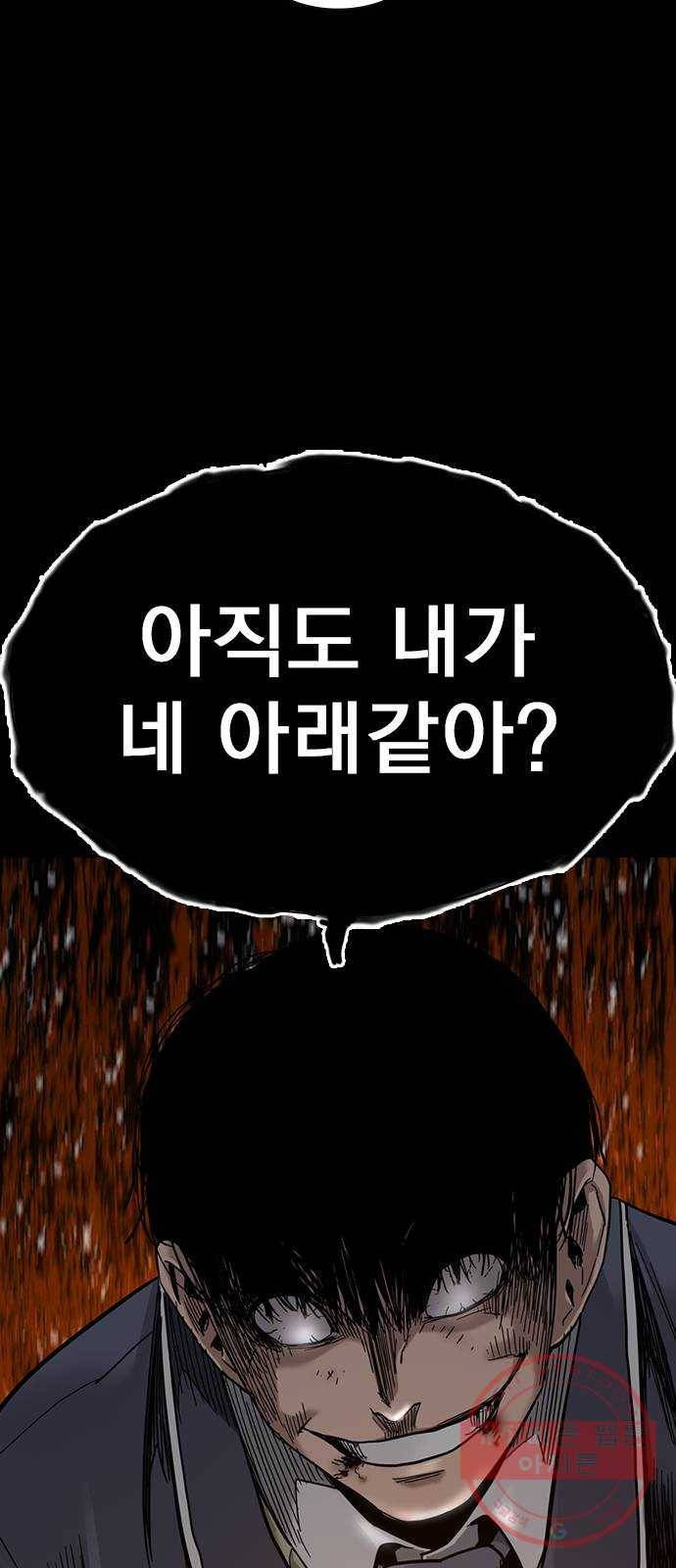 죽지 않으려면 31화 3