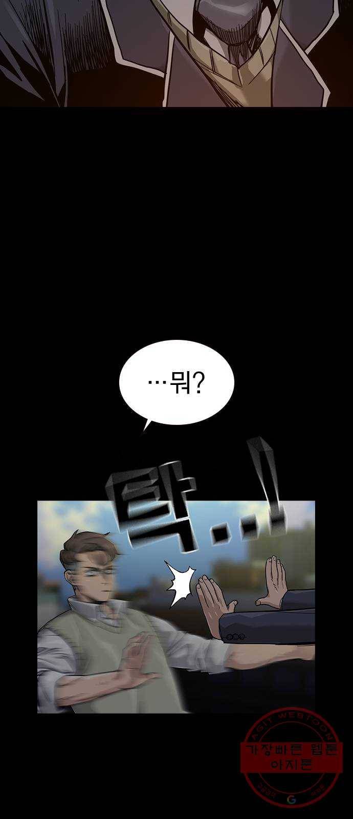 죽지 않으려면 31화 4