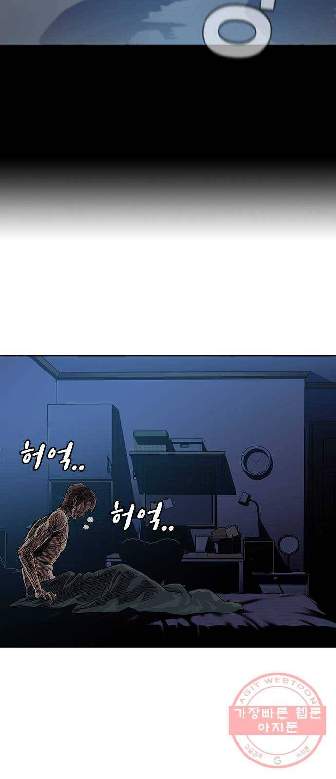 죽지 않으려면 31화 6
