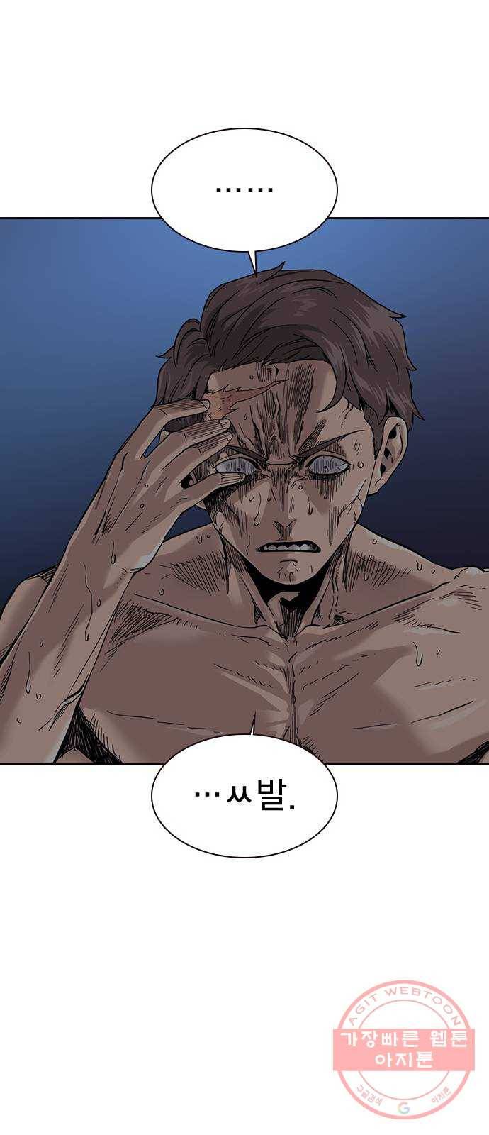 죽지 않으려면 31화 7