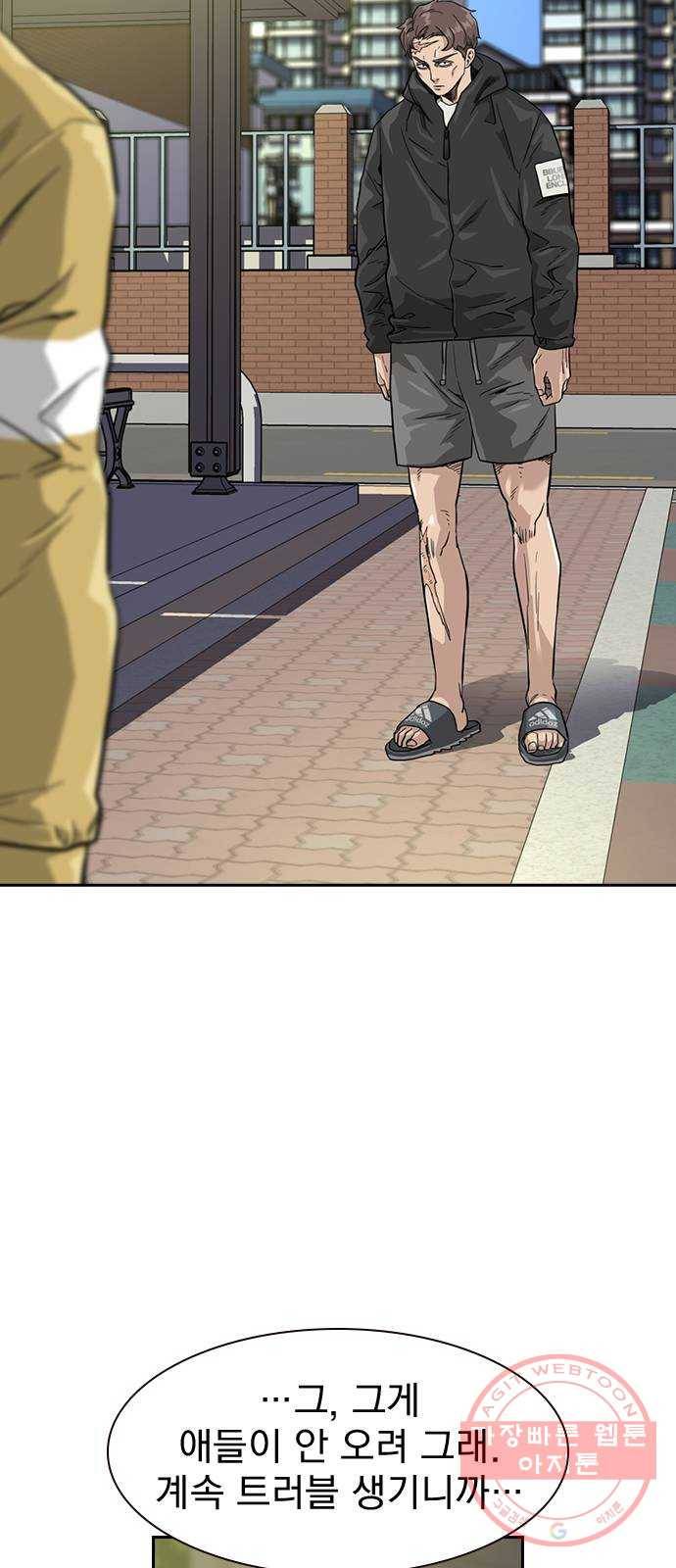 죽지 않으려면 31화 12