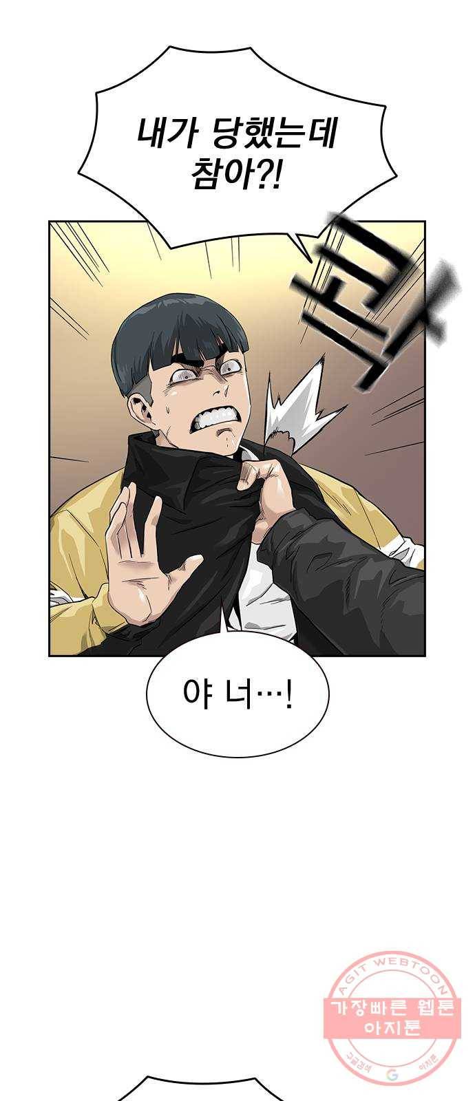 죽지 않으려면 31화 15