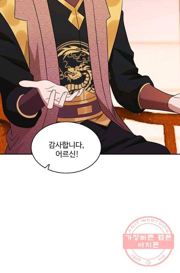 내 소설의 악역이 되다 99화 3