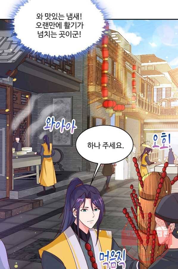 내 소설의 악역이 되다 99화 10