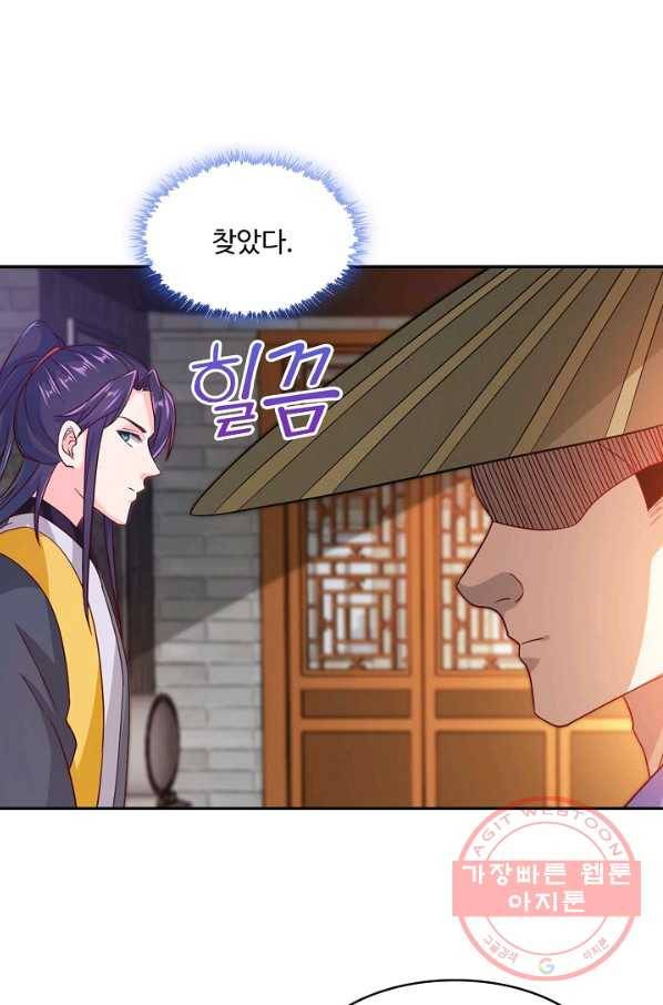내 소설의 악역이 되다 99화 14
