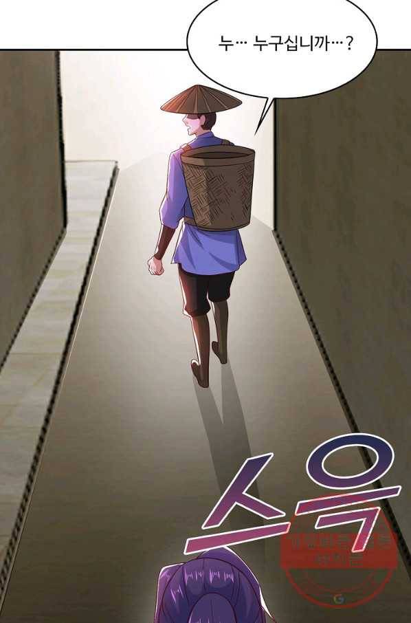 내 소설의 악역이 되다 99화 15