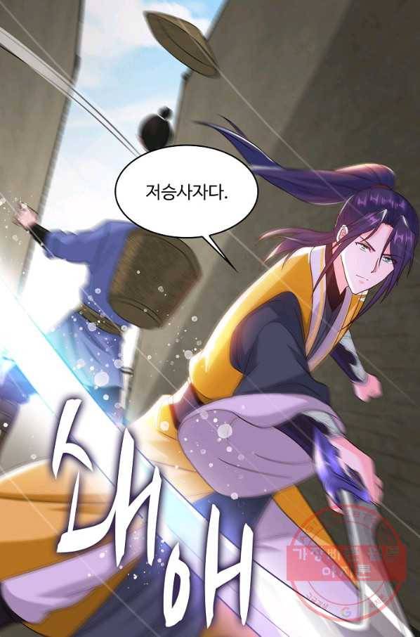 내 소설의 악역이 되다 99화 17