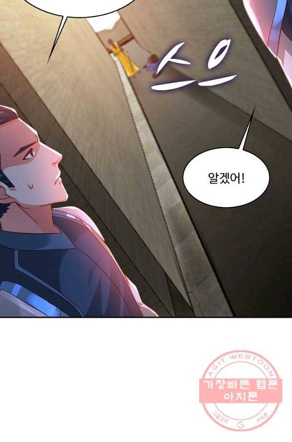 내 소설의 악역이 되다 99화 21