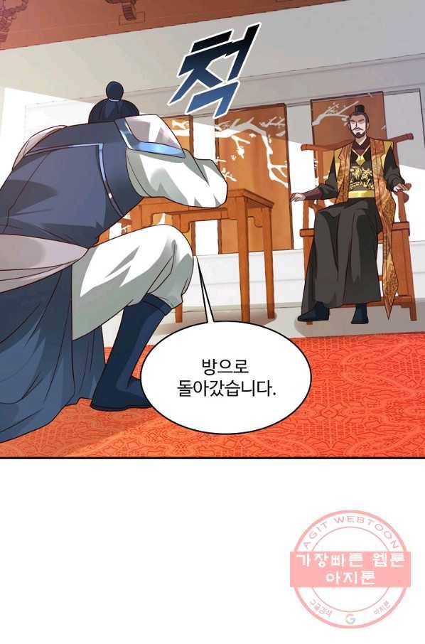 내 소설의 악역이 되다 99화 25
