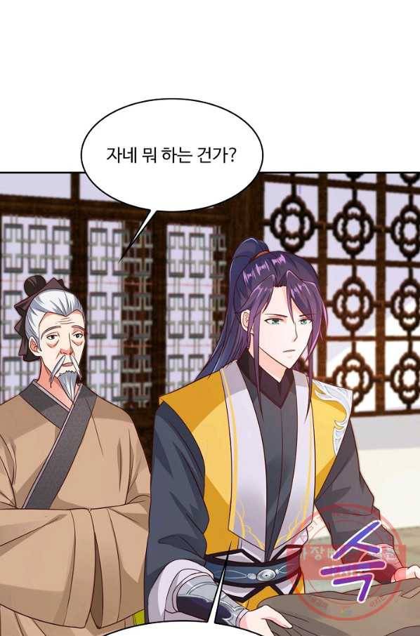 내 소설의 악역이 되다 99화 26