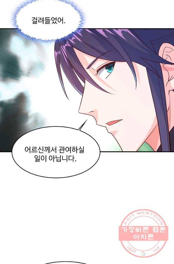 내 소설의 악역이 되다 99화 29