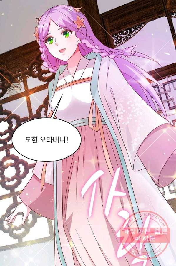 내 소설의 악역이 되다 99화 33
