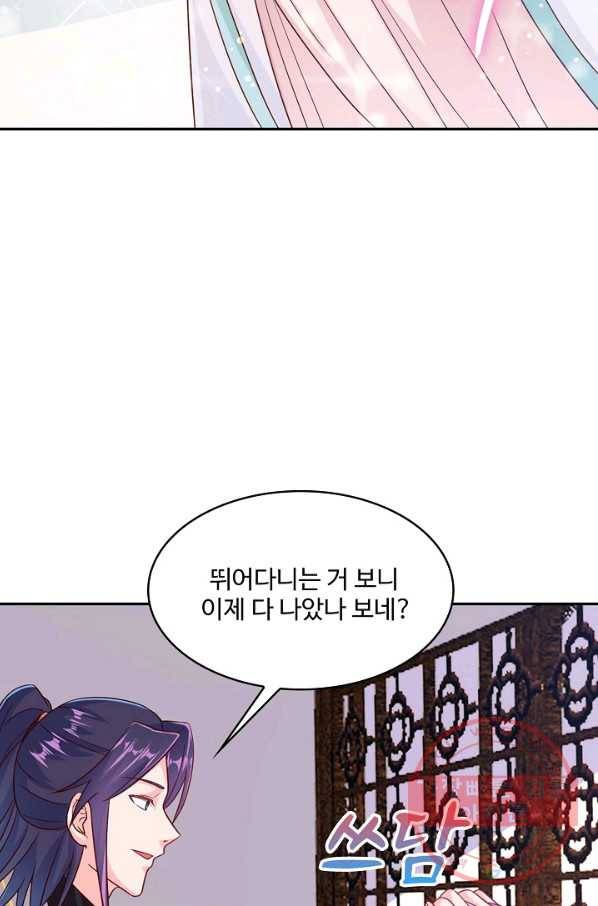 내 소설의 악역이 되다 99화 34