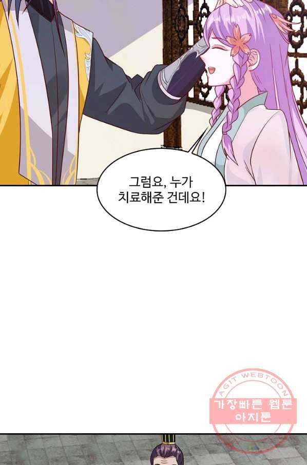 내 소설의 악역이 되다 99화 35