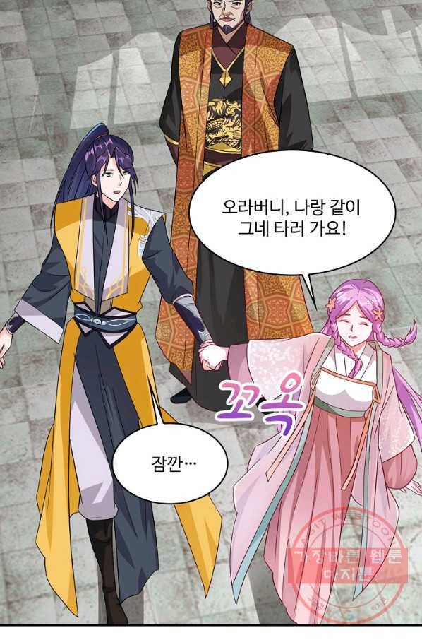내 소설의 악역이 되다 99화 36