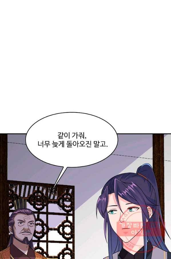 내 소설의 악역이 되다 99화 37