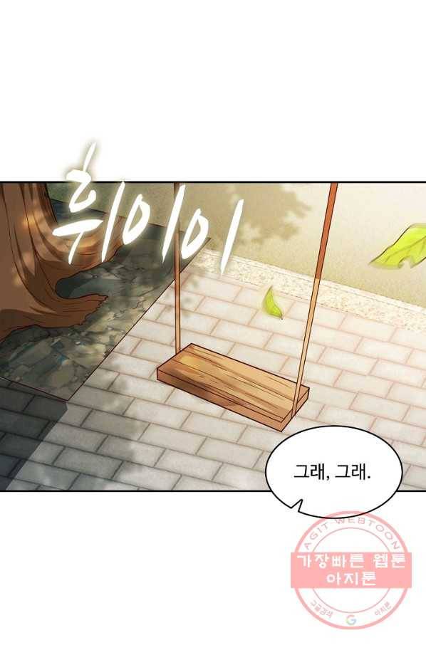 내 소설의 악역이 되다 99화 58
