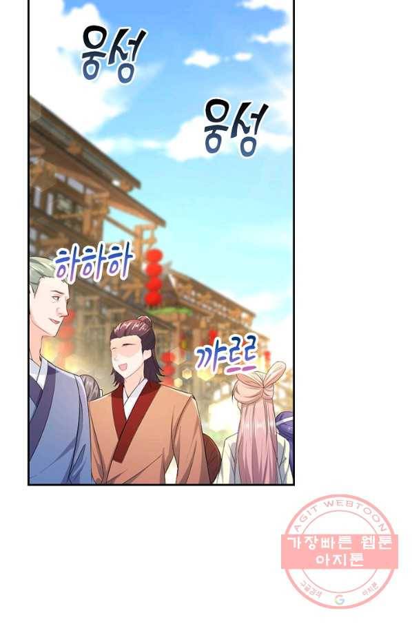 내 소설의 악역이 되다 99화 60