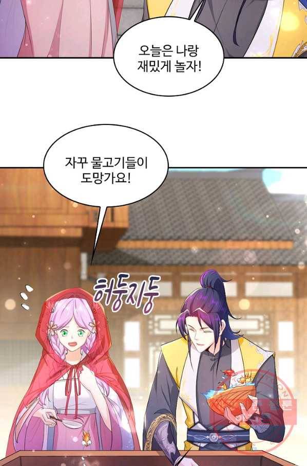 내 소설의 악역이 되다 99화 62