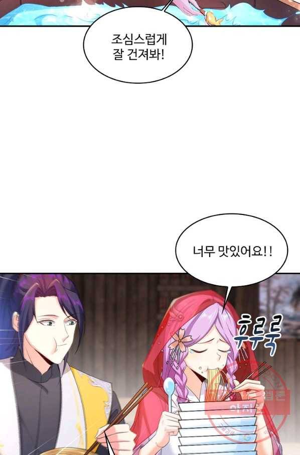 내 소설의 악역이 되다 99화 63