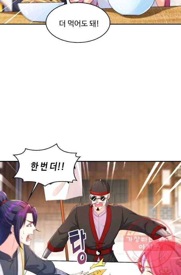 내 소설의 악역이 되다 99화 64