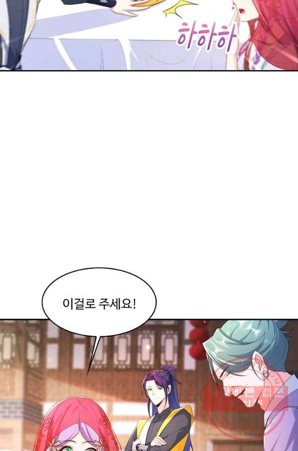 내 소설의 악역이 되다 99화 65