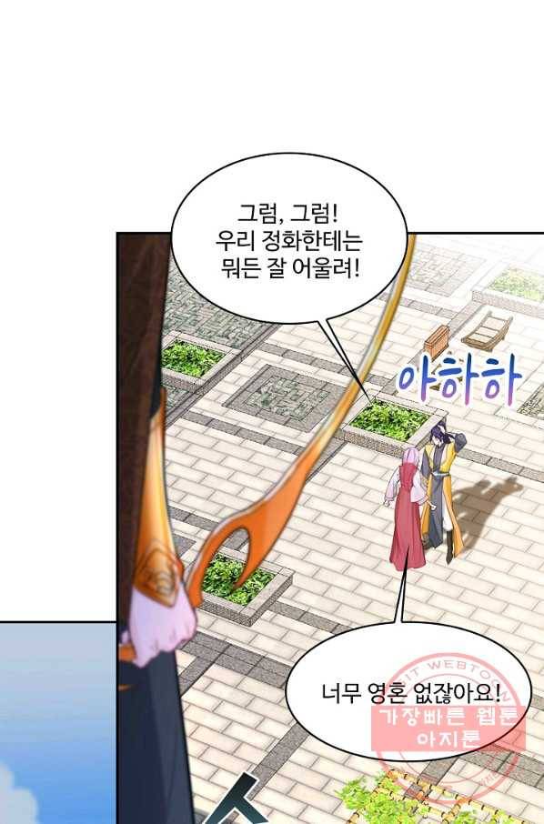 내 소설의 악역이 되다 99화 69