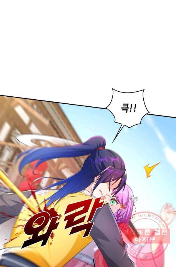 내 소설의 악역이 되다 99화 73
