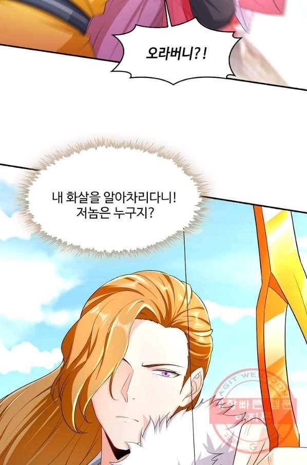 내 소설의 악역이 되다 99화 74