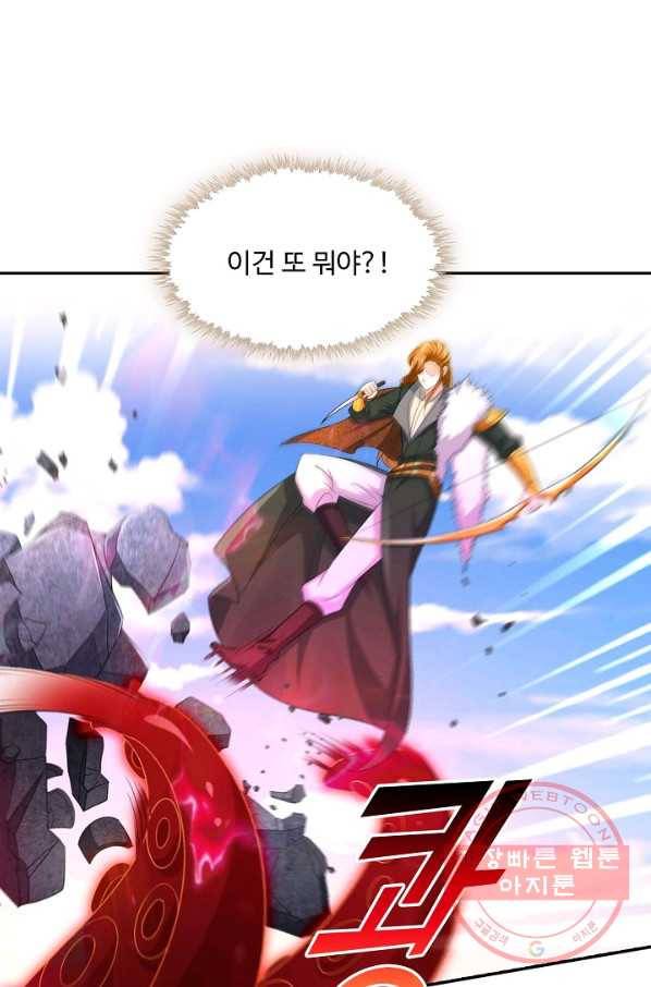 내 소설의 악역이 되다 99화 78
