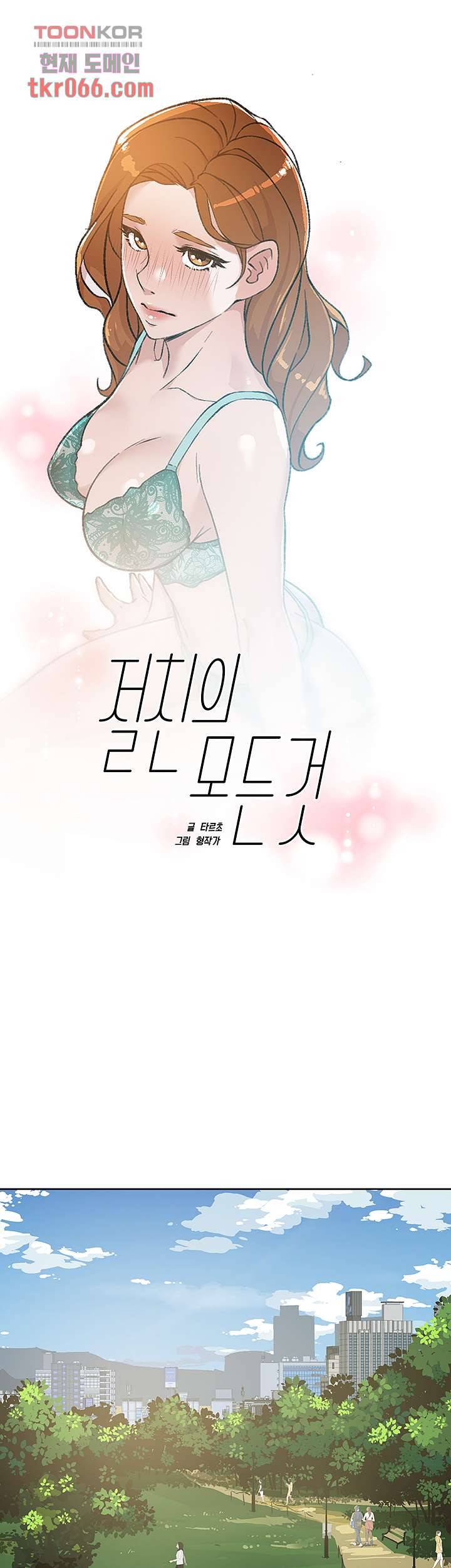절친의 모든 것 13화 2
