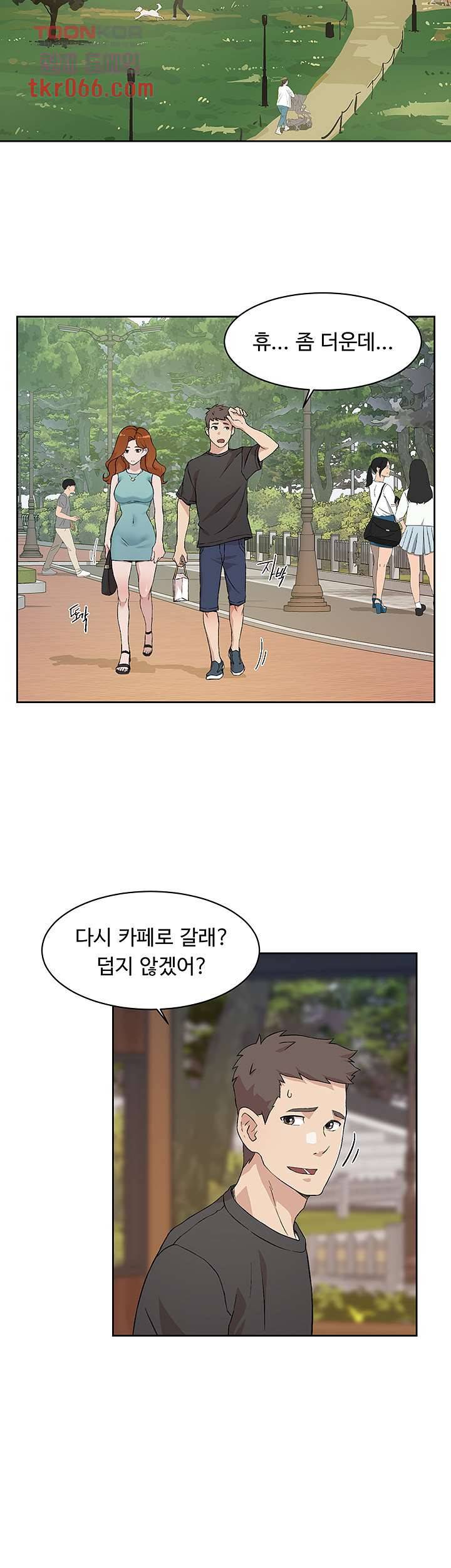절친의 모든 것 13화 3