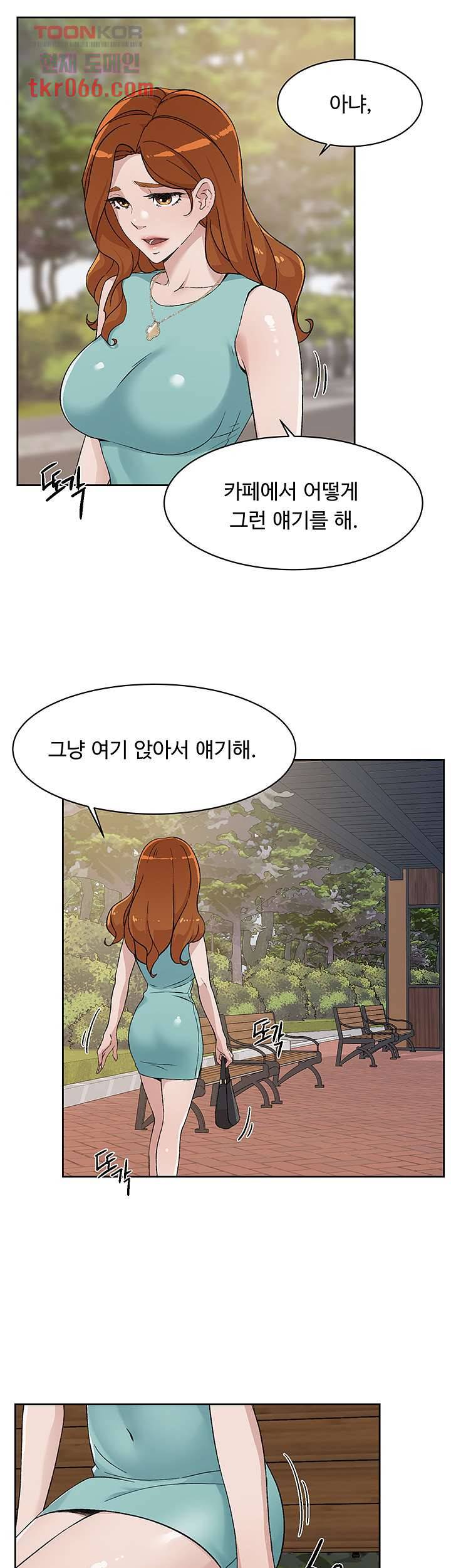 절친의 모든 것 13화 4