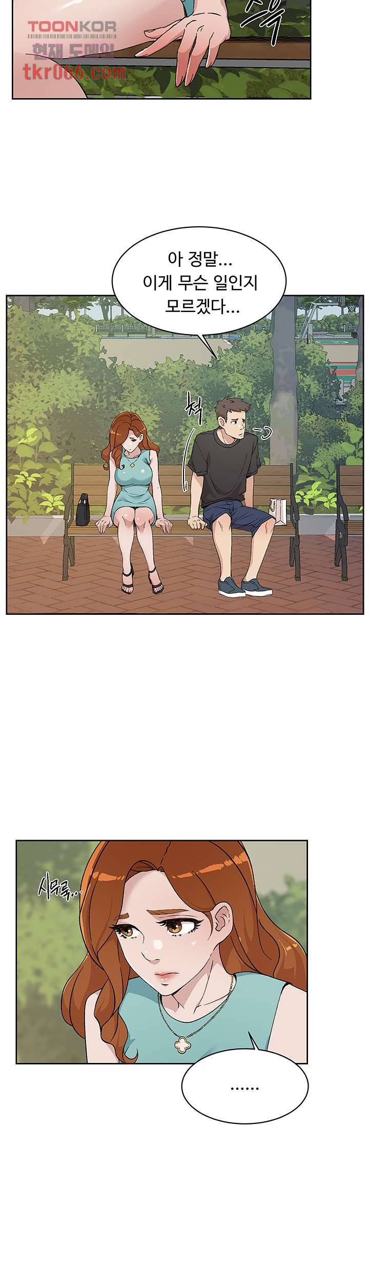 절친의 모든 것 13화 5