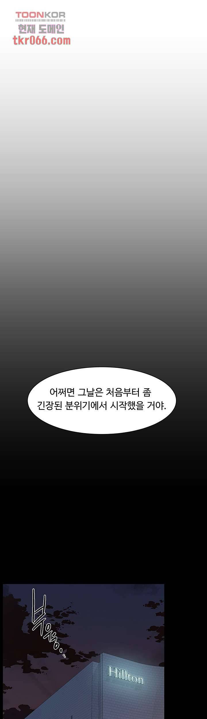 절친의 모든 것 13화 8