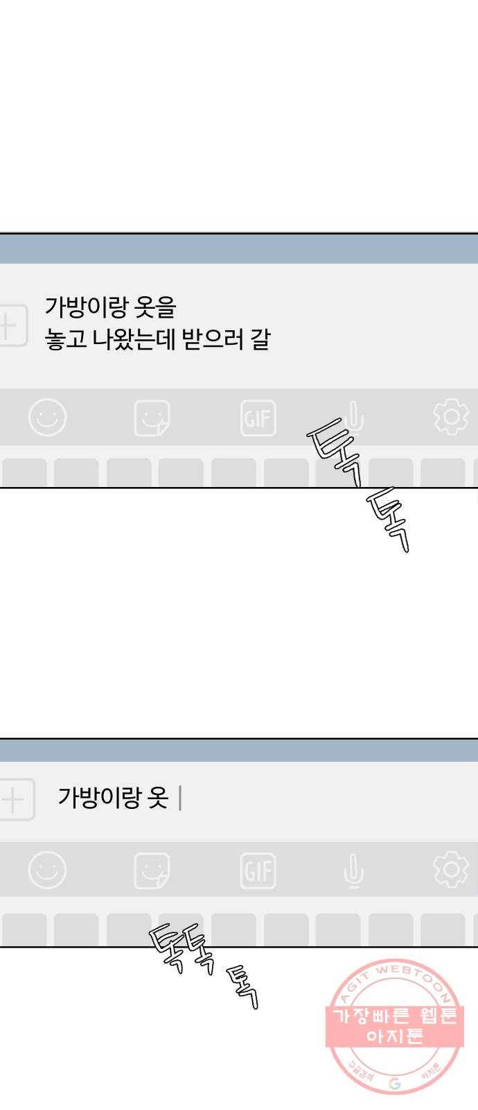 오!너의 리스크 14화 8
