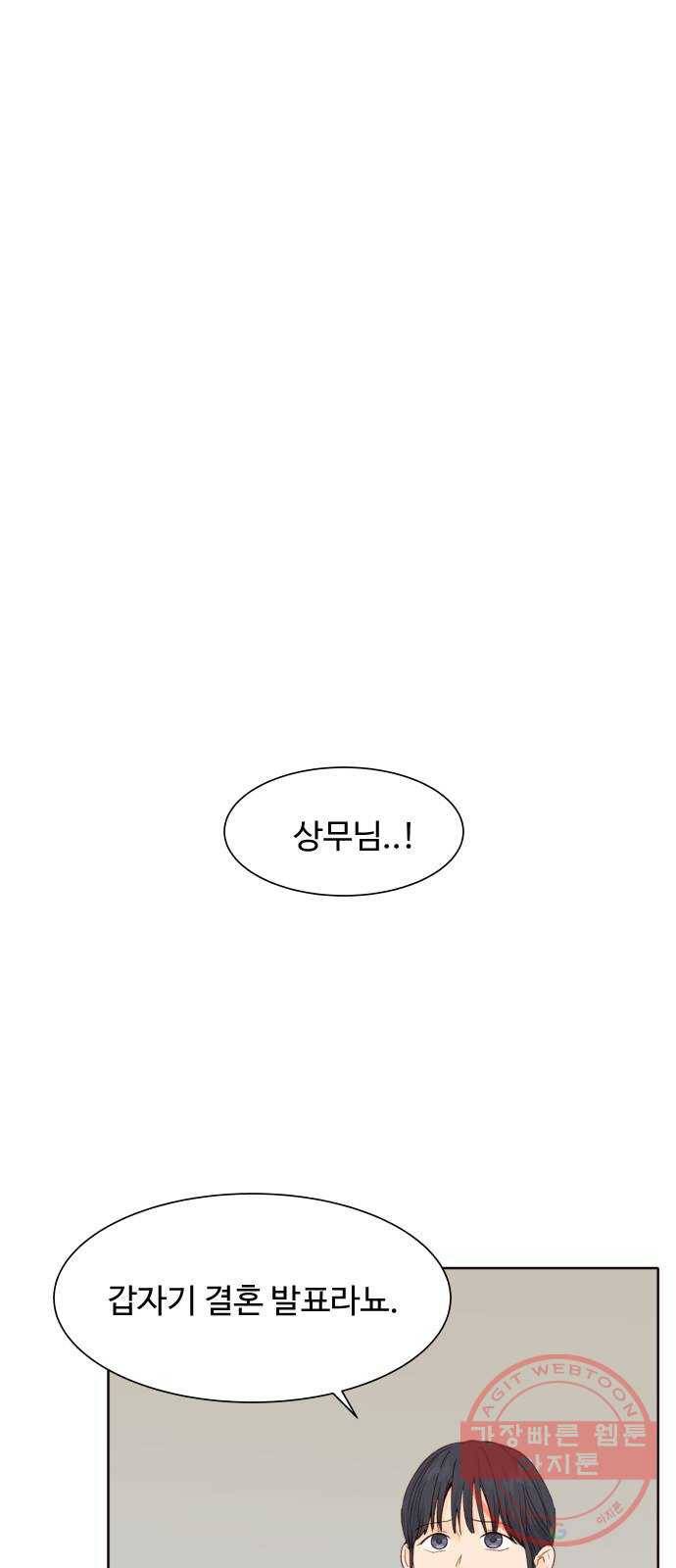 오!너의 리스크 14화 11