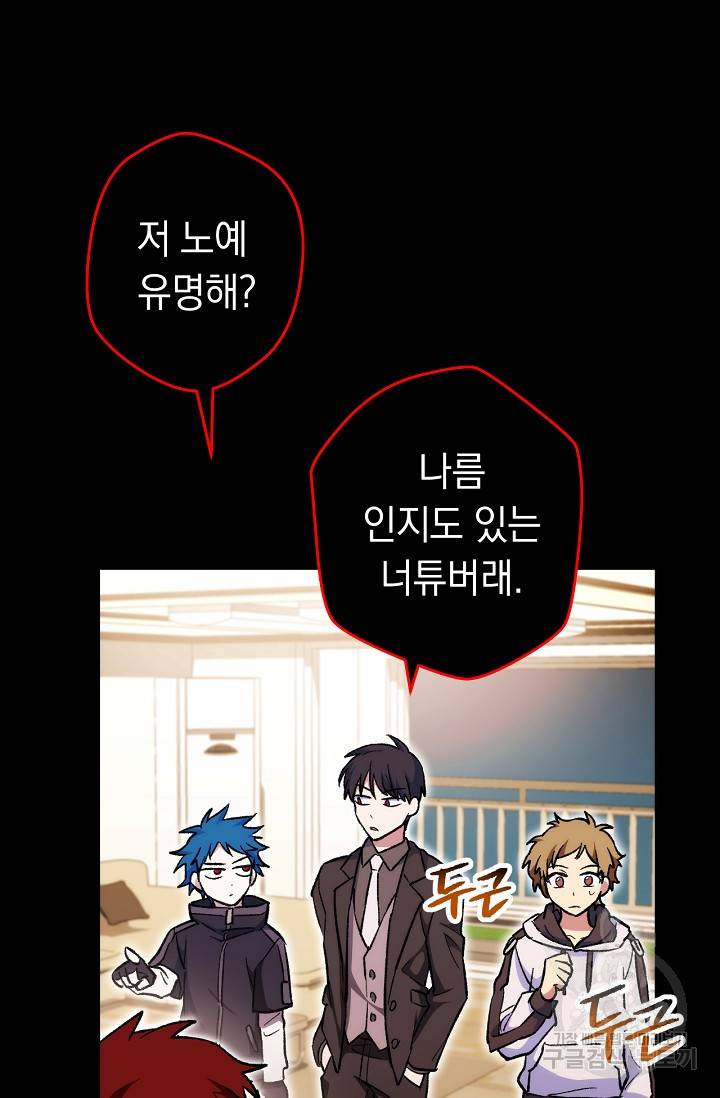 네크로맨서 생존기 19화 4