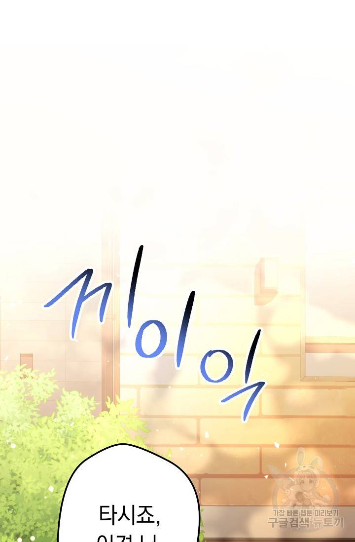 네크로맨서 생존기 19화 13