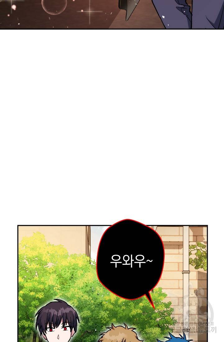 네크로맨서 생존기 19화 15