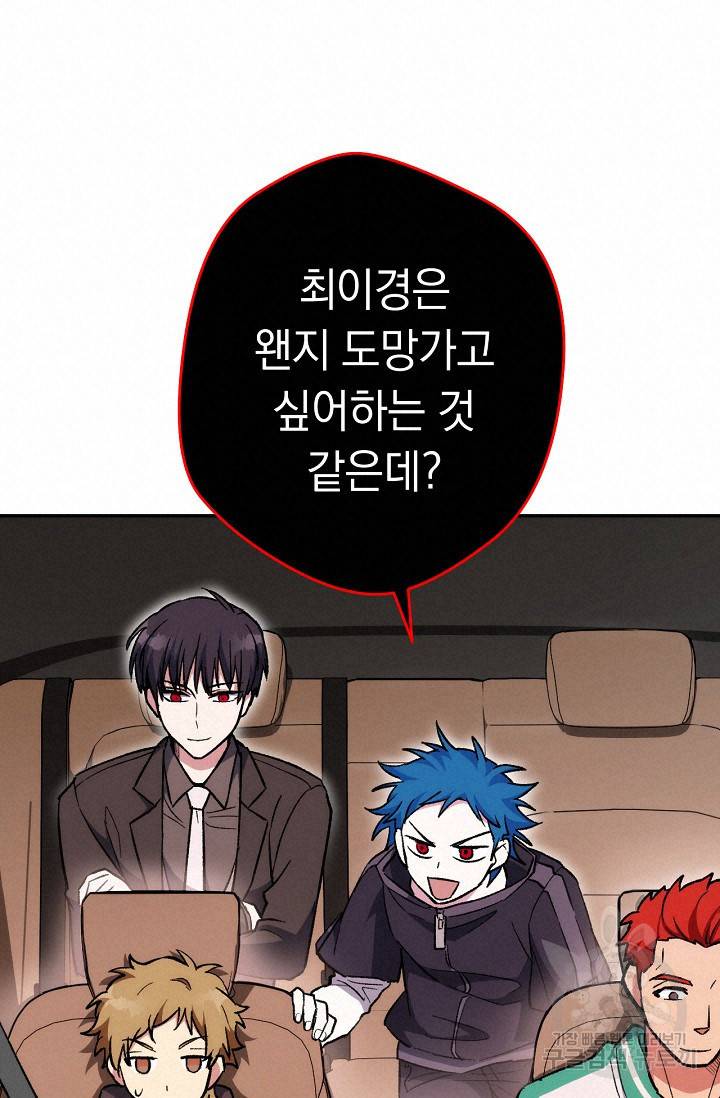 네크로맨서 생존기 19화 19