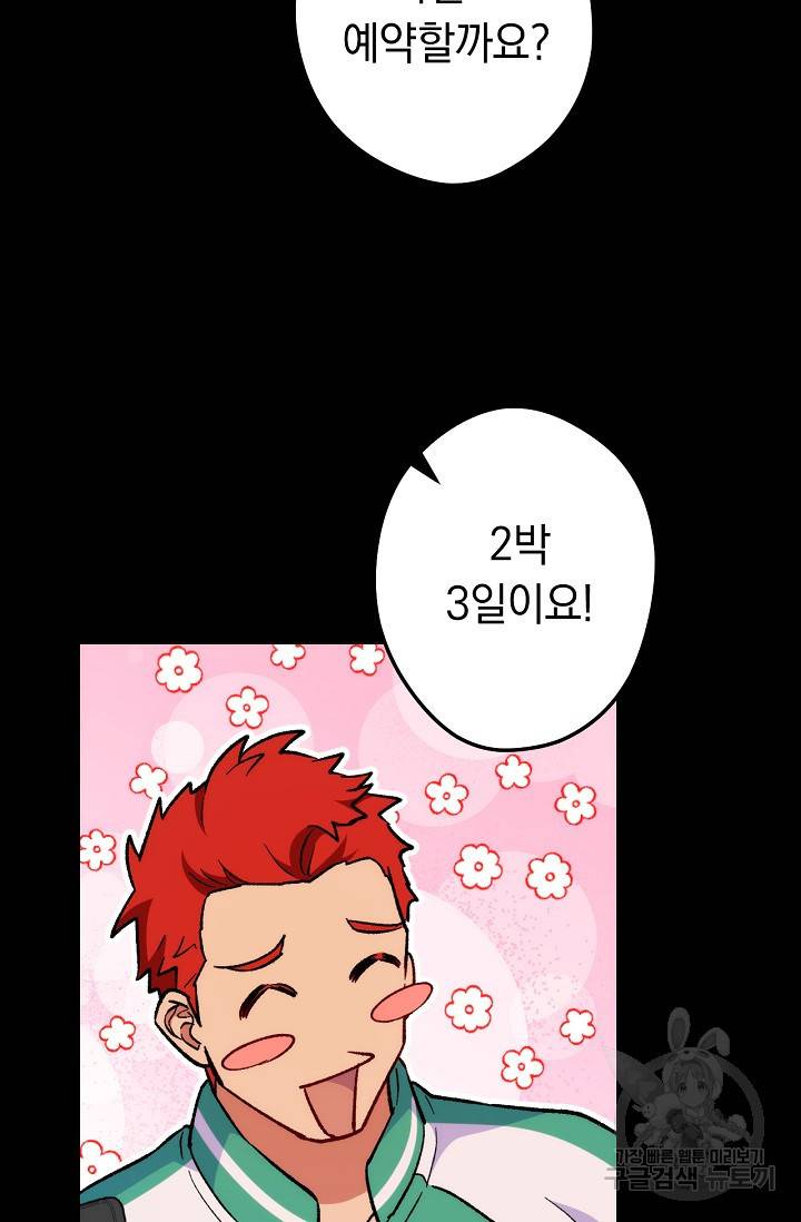 네크로맨서 생존기 19화 25