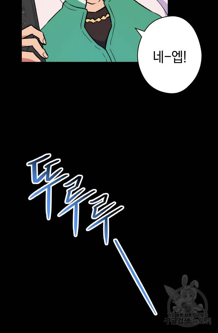 네크로맨서 생존기 19화 26