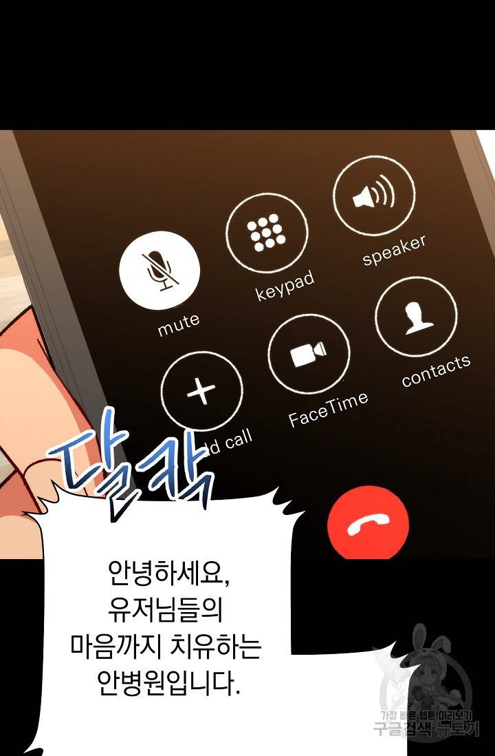 네크로맨서 생존기 19화 27