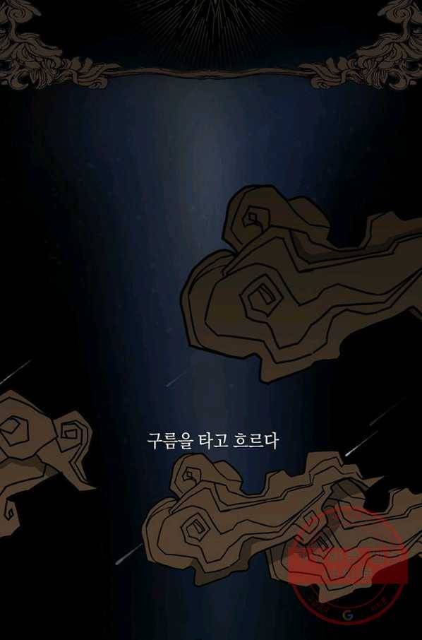 내게 집착하세요 1화 2