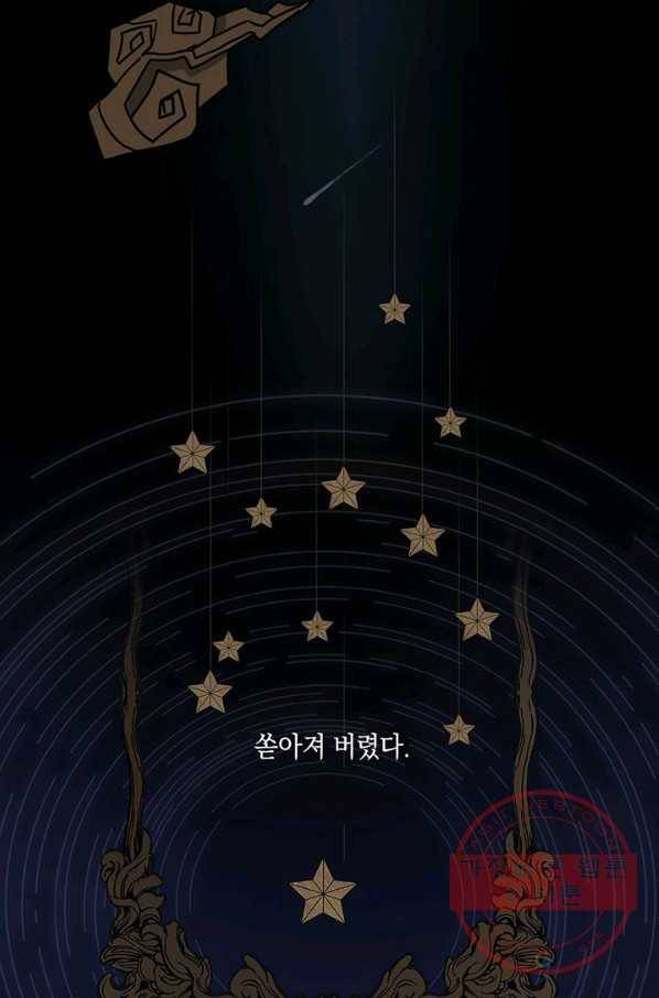 내게 집착하세요 1화 3
