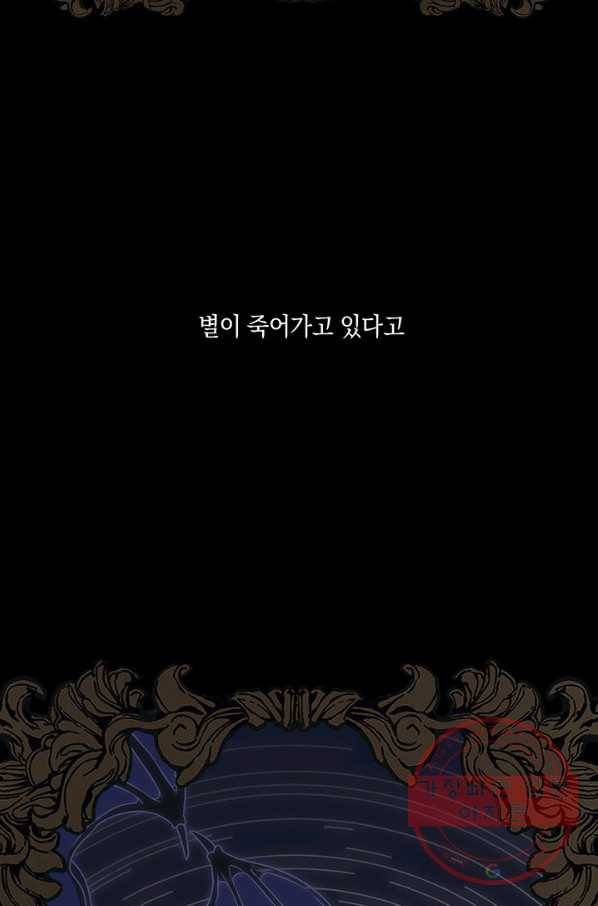 내게 집착하세요 1화 5